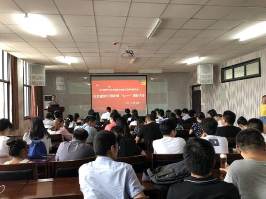 中共9499www威尼斯大数据学院纪念建党97周年暨“七一”表彰大会IMG_6636_看图王